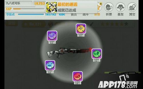 崩坏学园2游戏截图