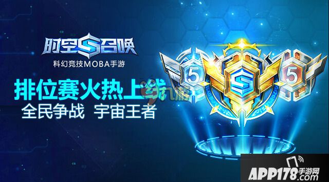 时空召唤排位赛排位上分技巧详细介绍