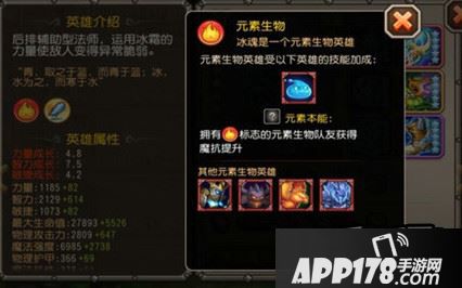 刀塔传奇觉醒冰魂技能怎么样 冰魂觉醒属性技能分析