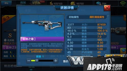 全民突击雷神之锤