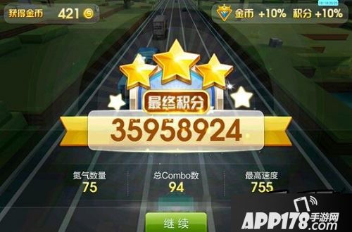 天天飞车游戏截图