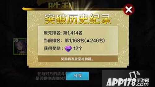 战斗吧剑灵钻石