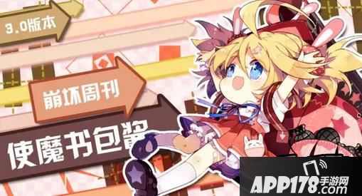 崩坏学园2游戏截图