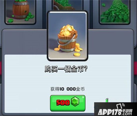 皇室战争30预约金怎么花