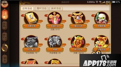 梦幻西游无双版英雄大会<a href=http://www.app178.com/gonglue/ target=_blank class=infotextkey>攻略</a> 英雄大会怎么玩