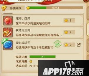 梦幻西游手游隐藏成就获取攻略