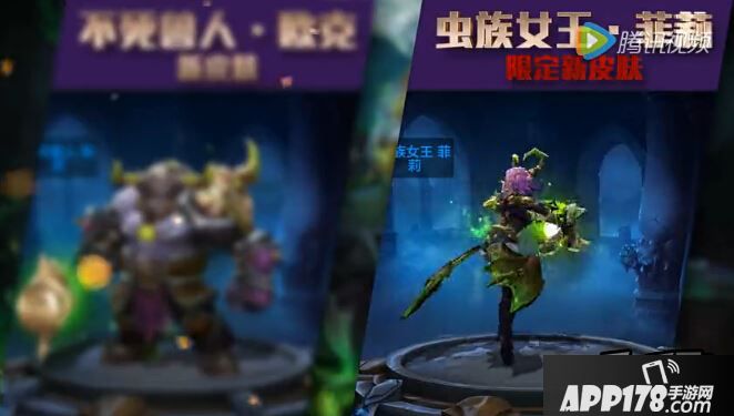全民超神虫族女王菲莉