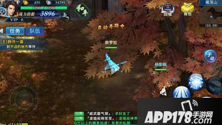 剑侠移动版ios版什么时候开测