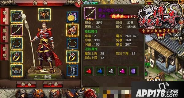 《沙巴克传奇》兵器谱：谁才是天下第一