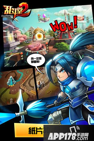 乱斗堂2好玩吗？怎么玩？乱斗堂2游戏介绍