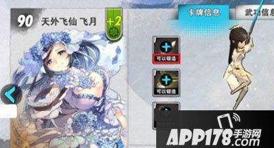 战斗吧剑灵装备锻造