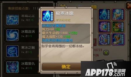 刀塔传奇冰魂觉醒装备极寒冰魄怎么样