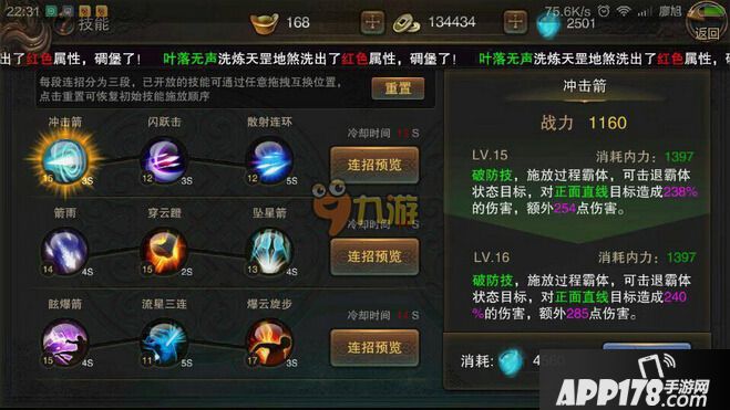 大漠风云手游新手技能玩法技巧详细介绍