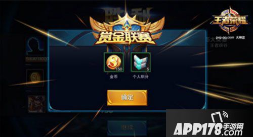 王者荣耀金币