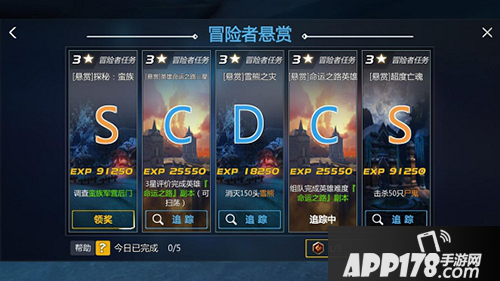 剑与魔法冒险者悬赏