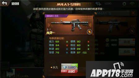 CF手游武器换购