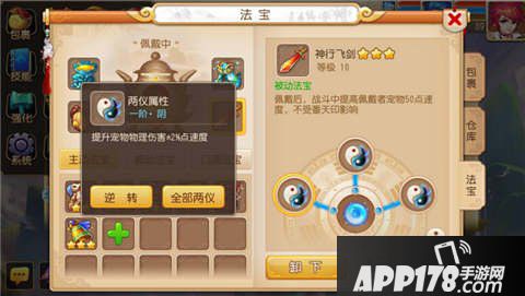 梦幻西游手游太阴飞剑