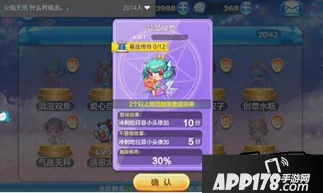 天天酷跑浪漫双鱼