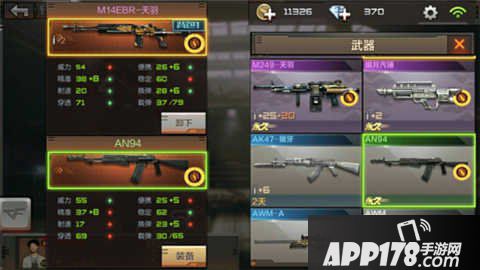 CF手游M14EBR天羽评测