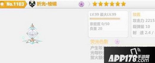 崩坏学园23.0武器折光棱镜使用效果测评