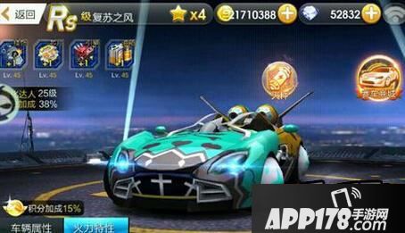 天天飞车复苏之风