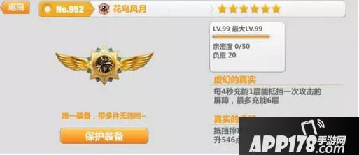 崩坏学园2最新版花鸟风月