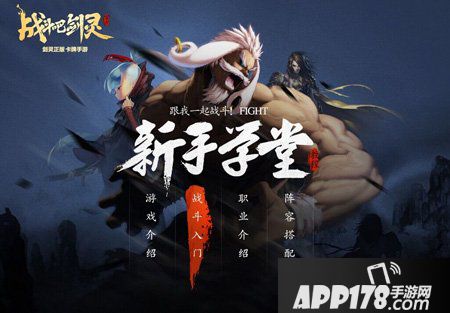 战斗吧剑灵官网