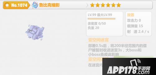 崩坏学园2 3.0鲁比克缩影