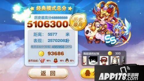 天天酷跑游戏截图