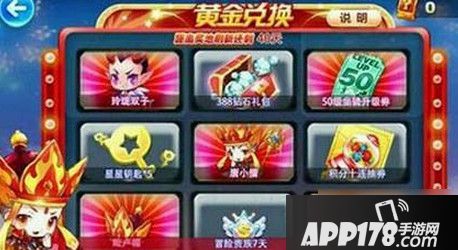 天天酷跑第六期黄金奖池必入手奖励一览