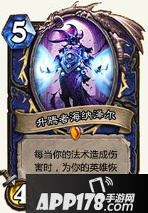 炉石传说萨满职业新卡
