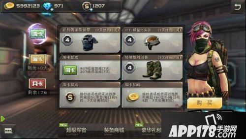 全民枪战游戏截图