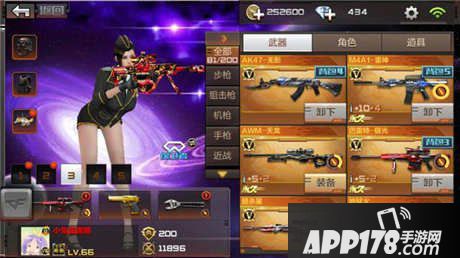 CF手游大乱斗版本美化包