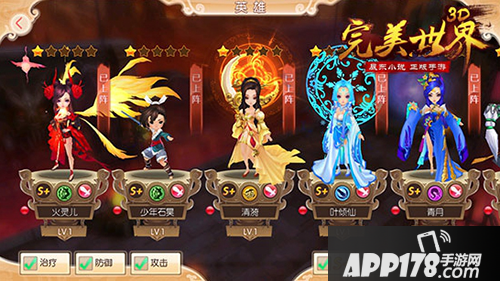 完美世界3D英雄战力提升介绍
