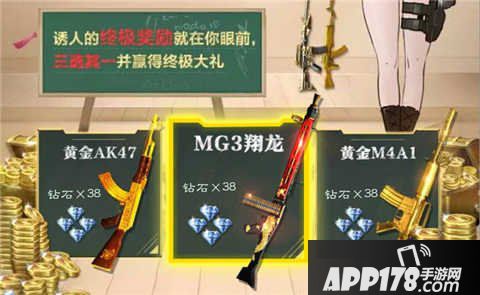 CF手游军校开学考试