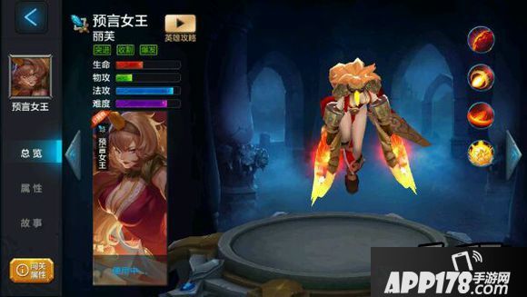 全民超神预言女王出
