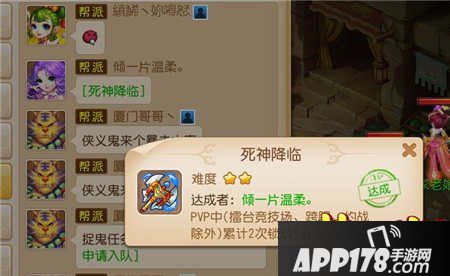 梦幻西游手游地府隐藏成就死神降临获取方法