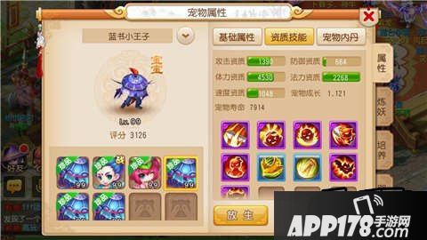 梦幻西游游戏截图