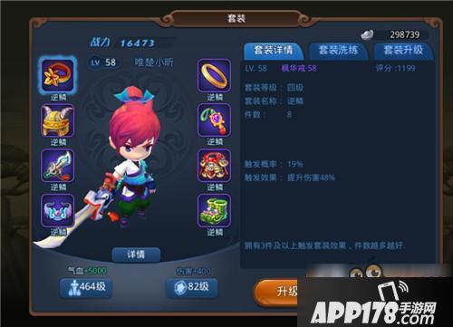 梦幻西游无双版剑侠客装备什么套装 剑侠客套装推荐