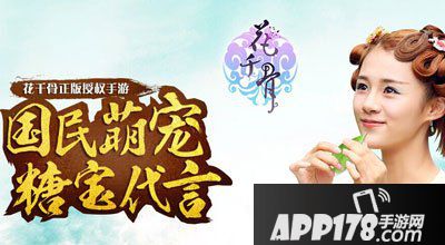 花千骨手游3月1日