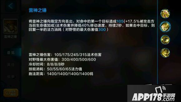 全民超神雷神之锤技能