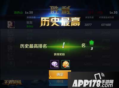 王者荣耀武道大会