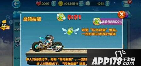 天天酷跑闪电风暴搭配<a href=http://www.app178.com/gonglue/ target=_blank class=infotextkey>攻略</a>