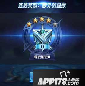 王者荣耀排位赛