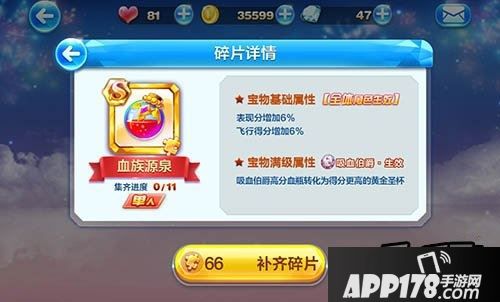 天天酷跑游戏截图