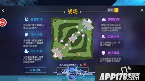 剑与魔法战场10v10玩法攻略