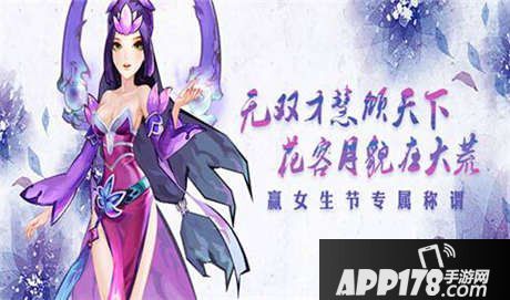 天下X天下女生节活动