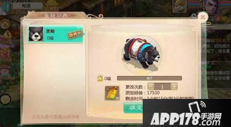 大话西游手游坐骑驯养