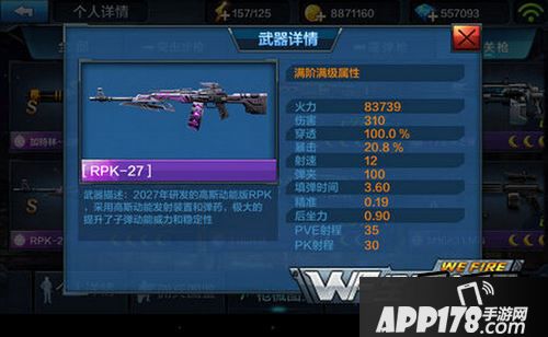 全民突击突出虫围枪械推荐