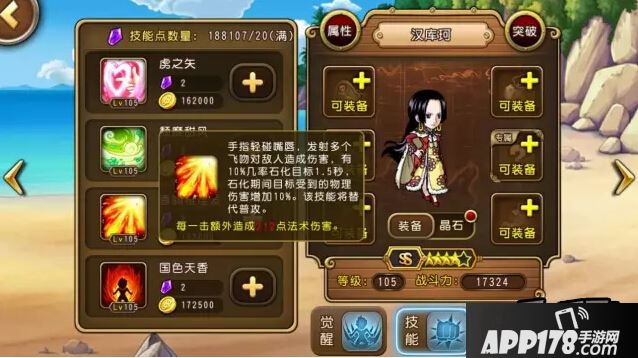 航海王启航女帝技能